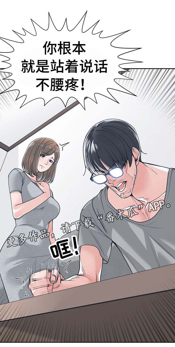刻意撮合漫画在线观看漫画,第30章：信任4图