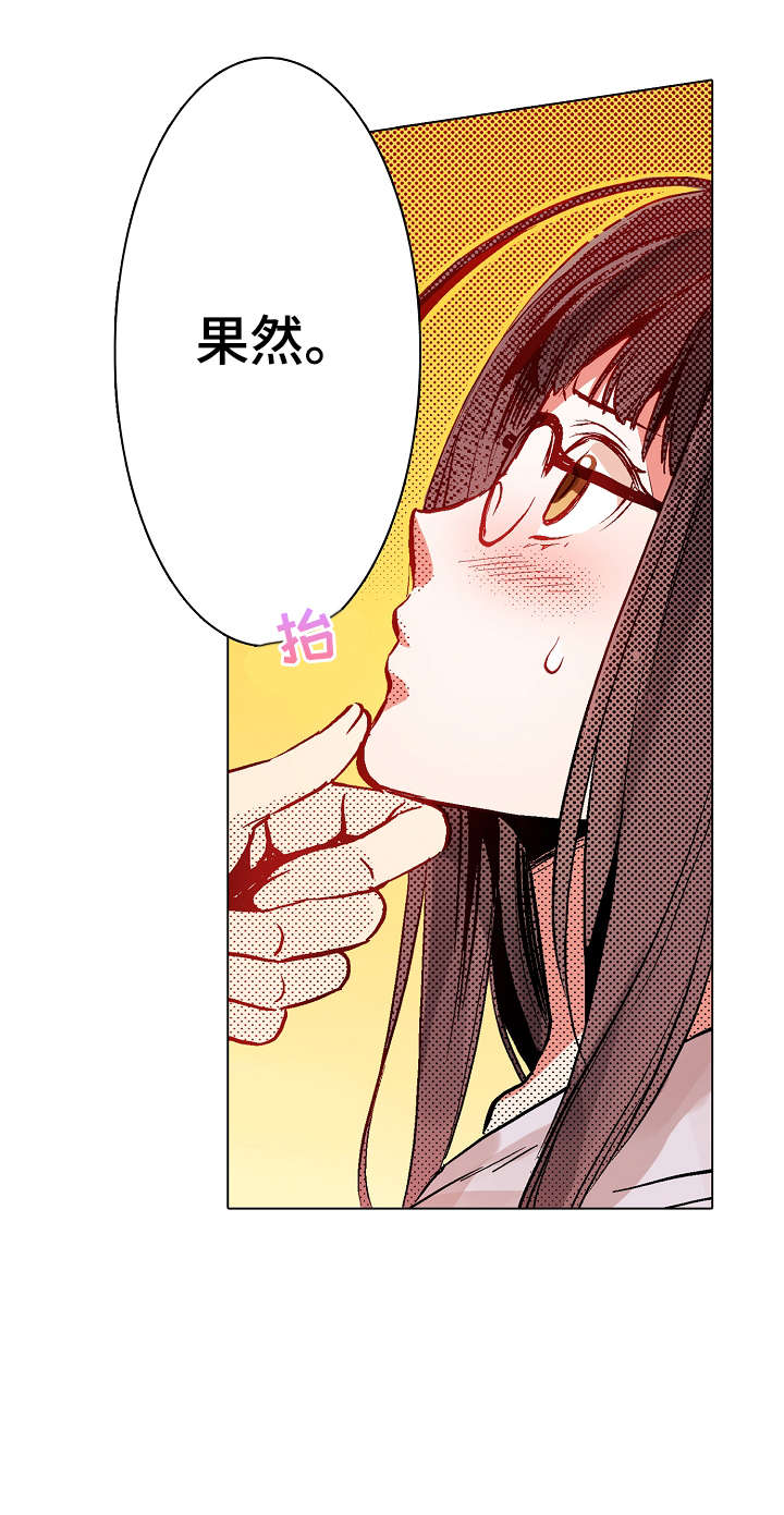 牙医漫画完整版漫画,第1章：命令1图