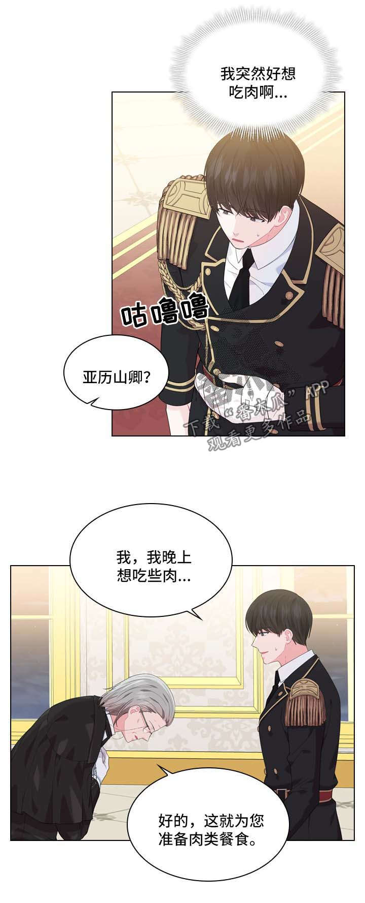 老实人漫画全集漫画,第99章：1图