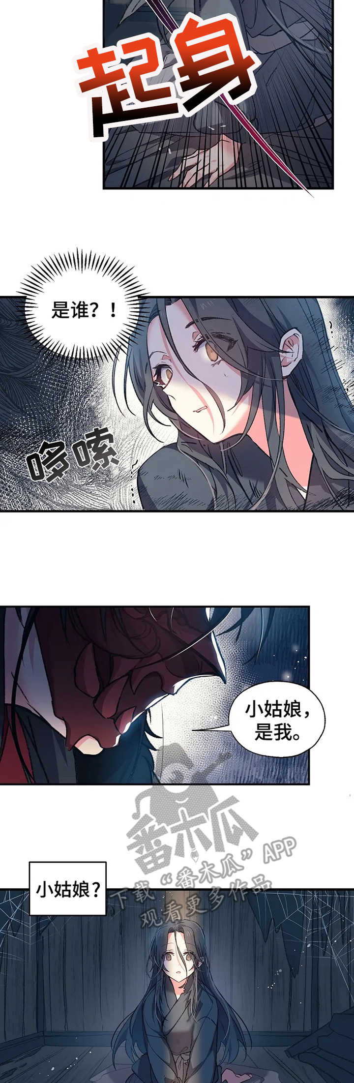 S-Club漫画漫画,第182话1图