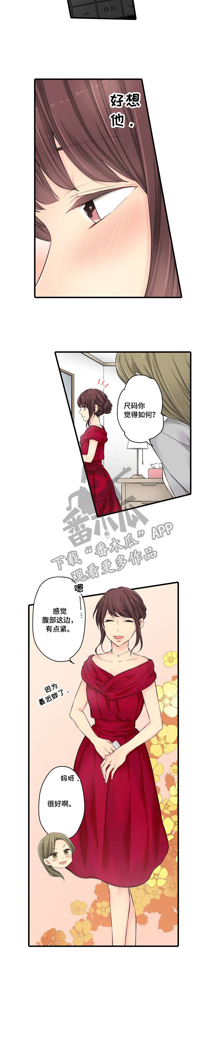 双珠餐厅漫画漫画,第23章：程度4图