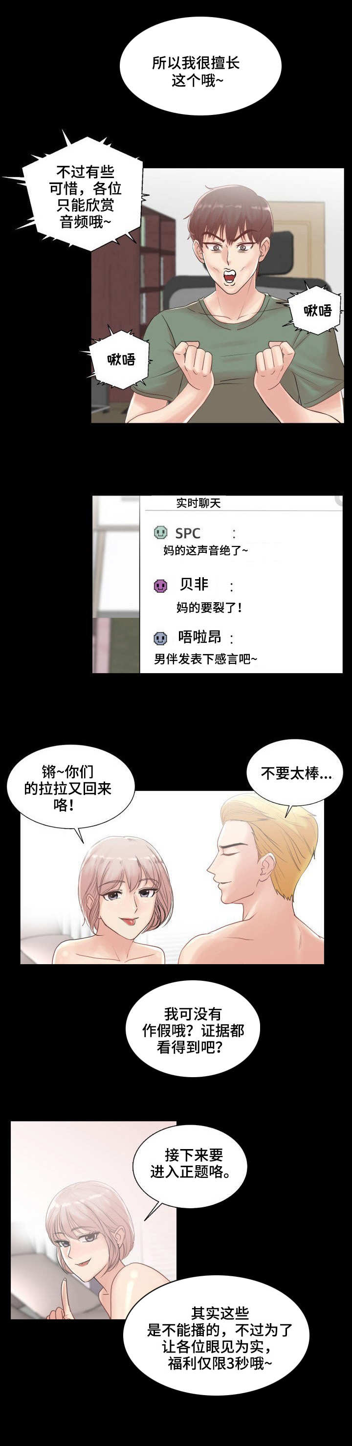 玉翡翠漫画又叫什么漫画,第30话 第三十话1图