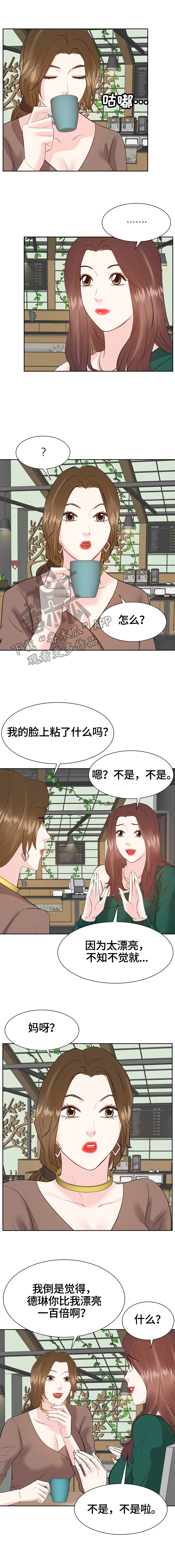 幸福花园漫画崔漫画,第50章：倾诉1图