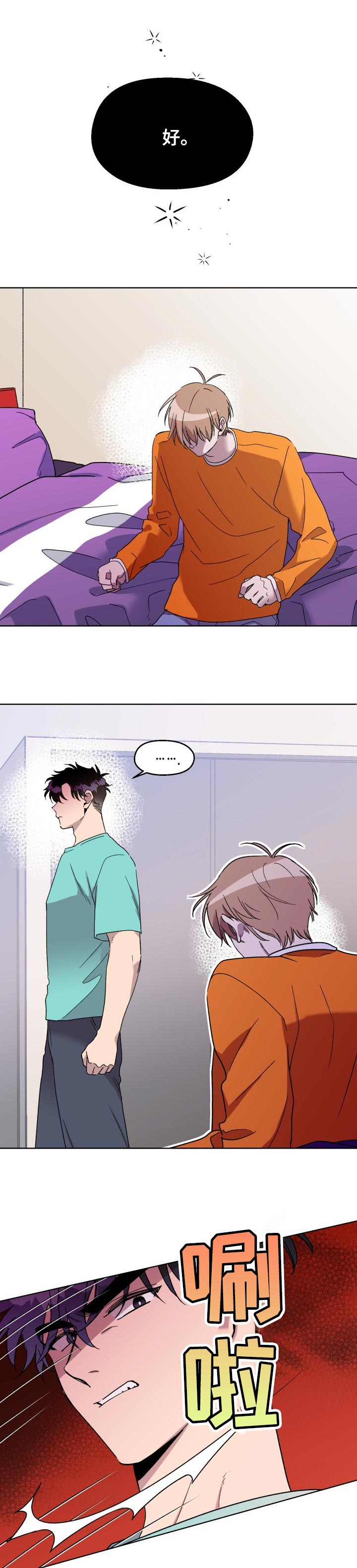 没有话筒也听得见漫画漫画,第69话 重大公布1图