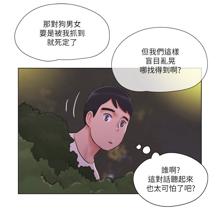 畸形的情侣关系漫画,第2章：黑心企业1图