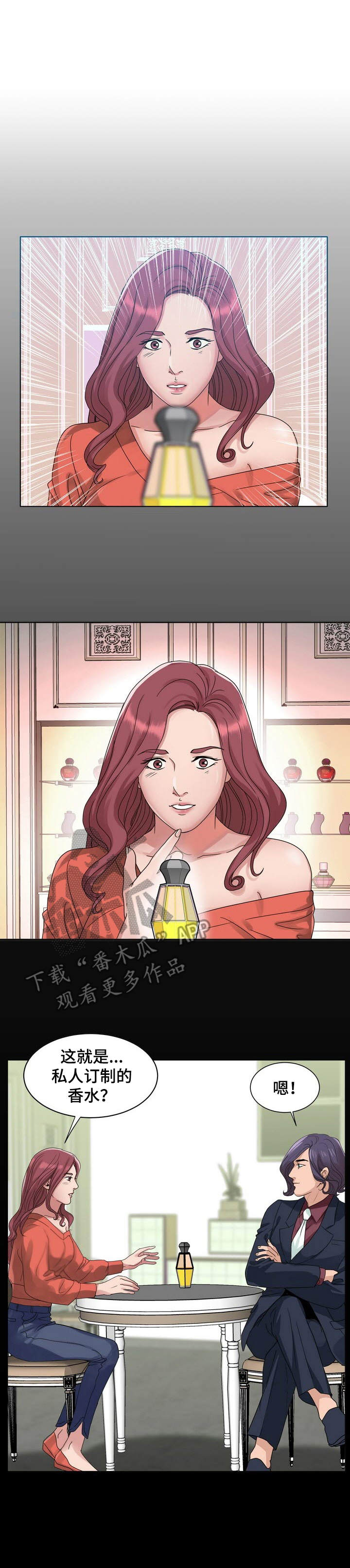 再见了恋人漫画漫画,第16章：效果拔群1图