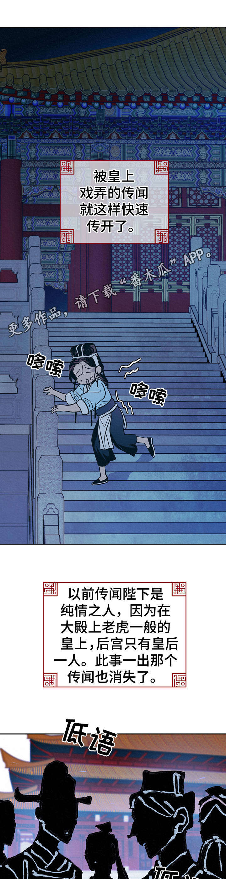 业绩冠军漫画漫画,第4话 SJ集团1图