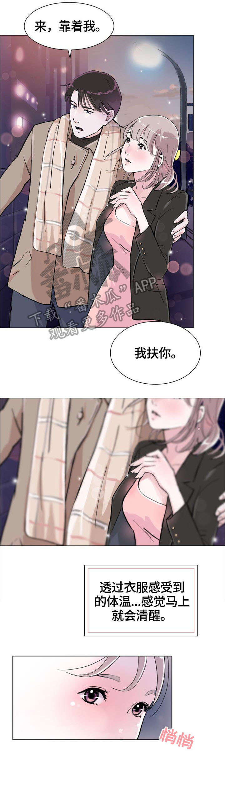 调香师漫画韩漫漫画,第8章：酒店3图