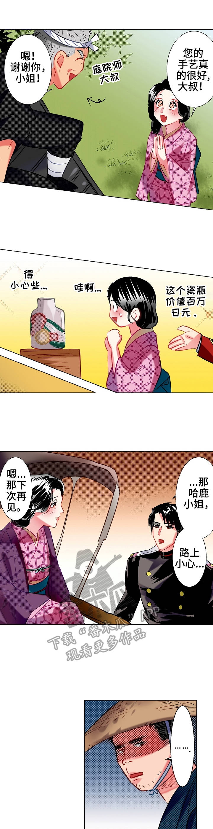 秘室惊魂漫画漫画,第62话 622图