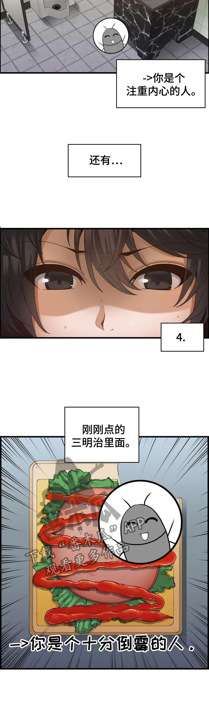 她们的恶作剧漫画漫画,第19话 因你而起1图