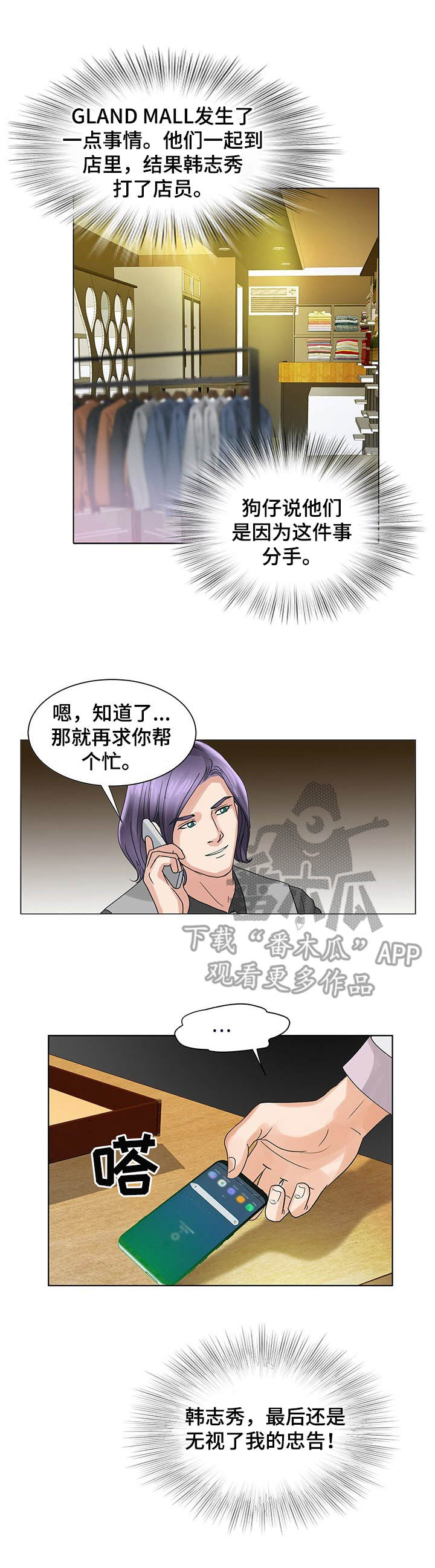 yoha再见了恋人再见了朋友漫画,第20章：回到原点（第一季完结）2图