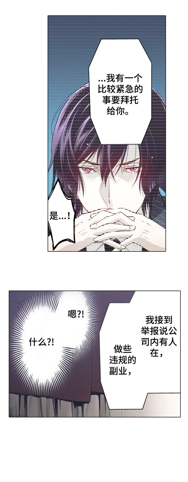 牙医弄牙漫画漫画,第6章：心跳3图