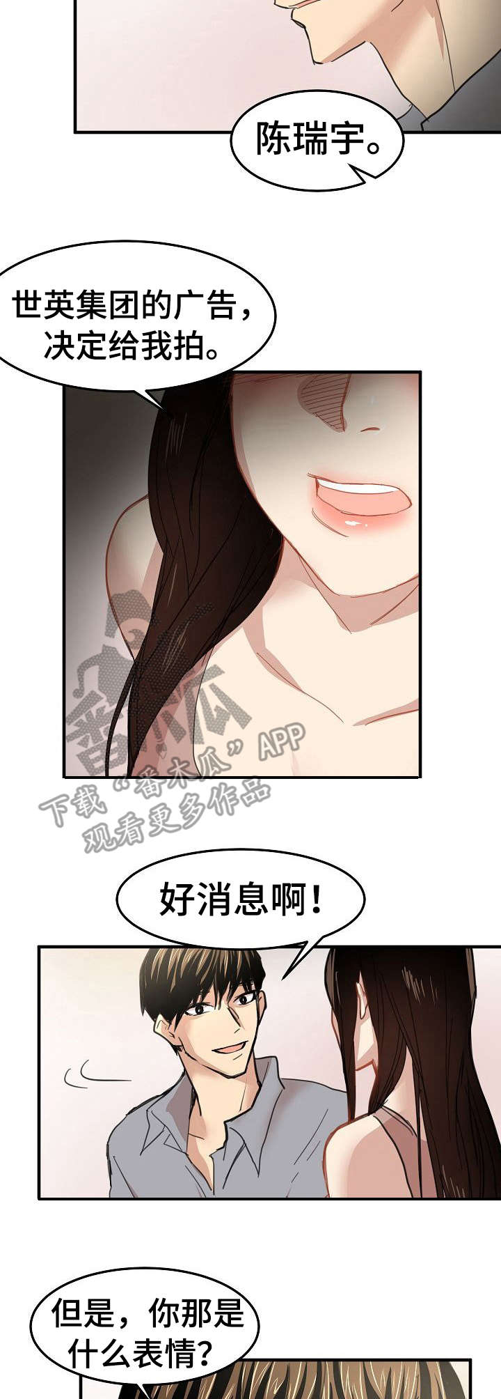 结伴而行漫画漫画,第29章：坦白4图