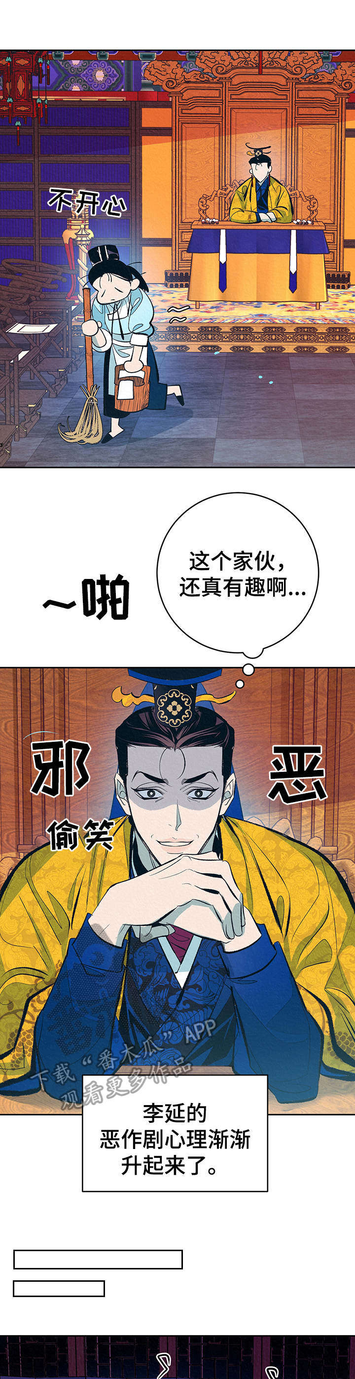 销售冠军漫画漫画,第88话 约会邀请1图