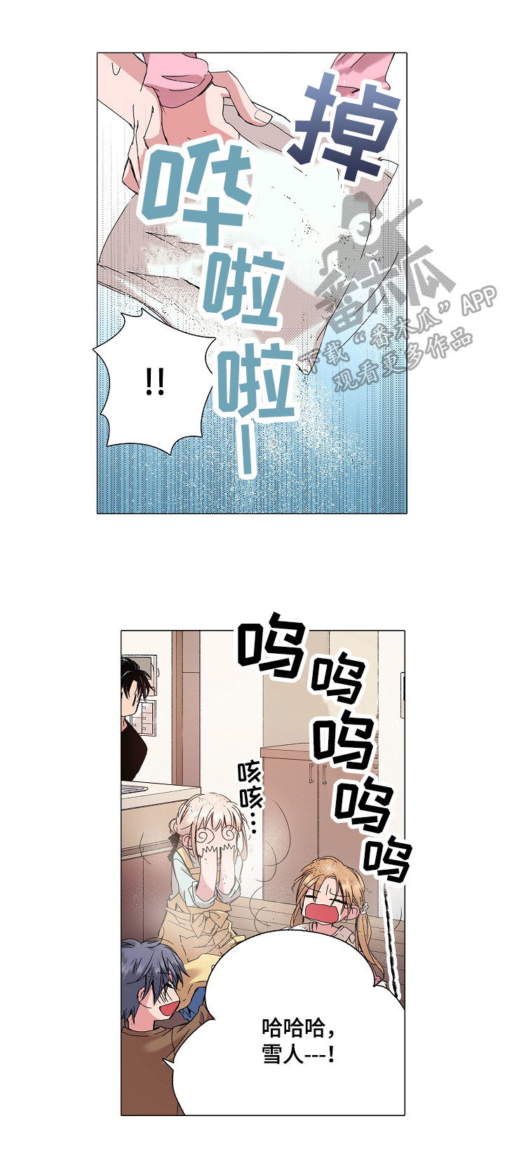 没有话筒也听得见漫画漫画,第26话 26_一起睡1图