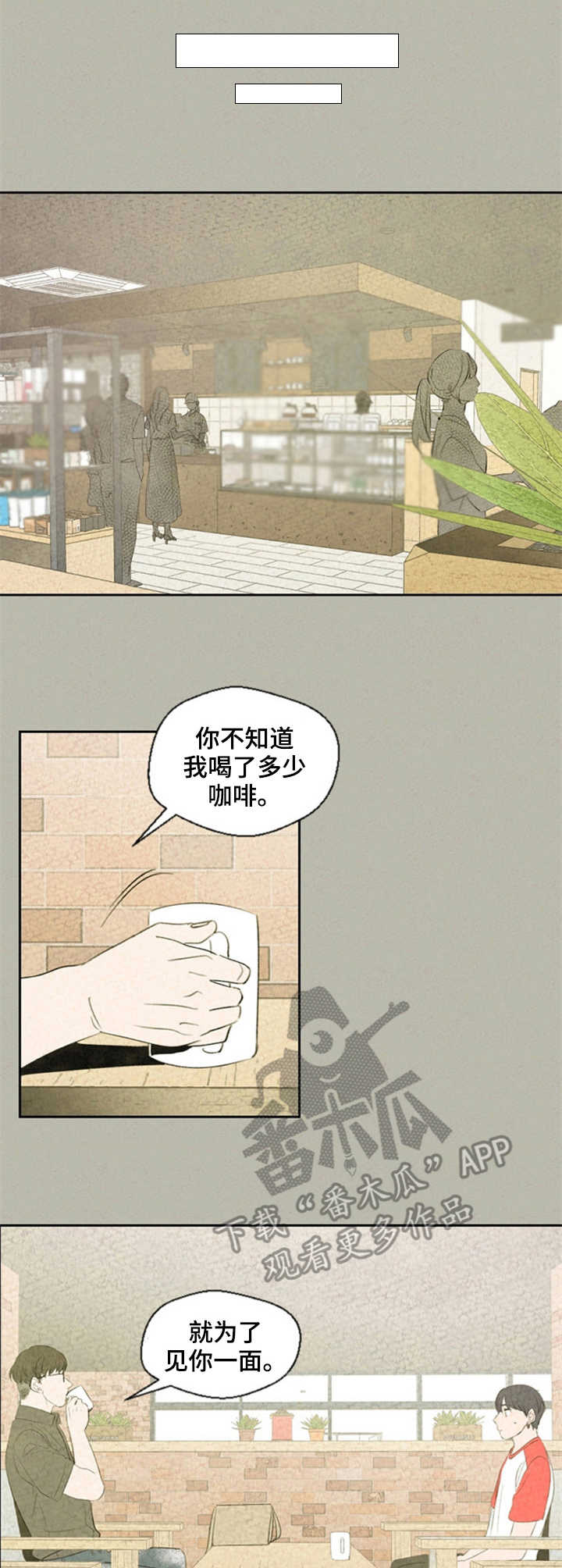 惩罚游戏笔趣阁免费阅读全文漫画,第37章：分析4图