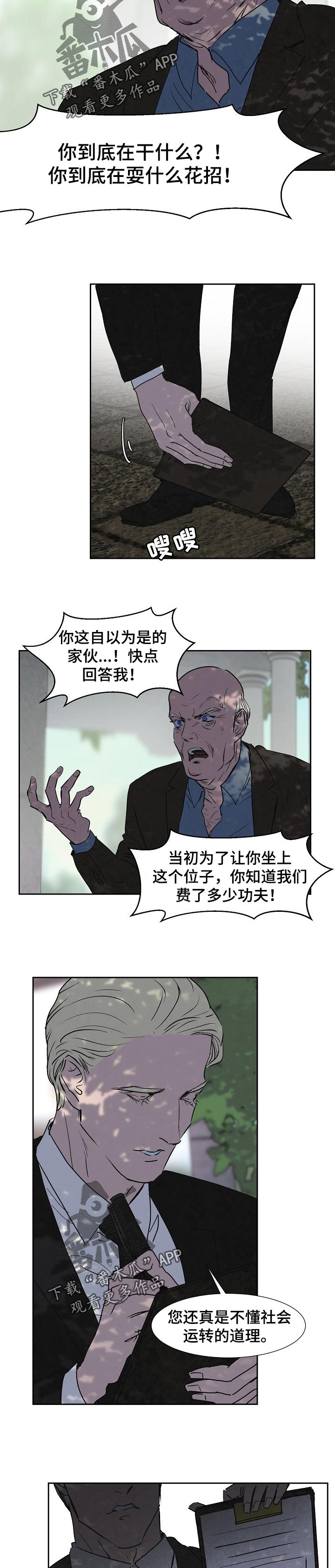 穿越时间漫画漫画,第180章：1图