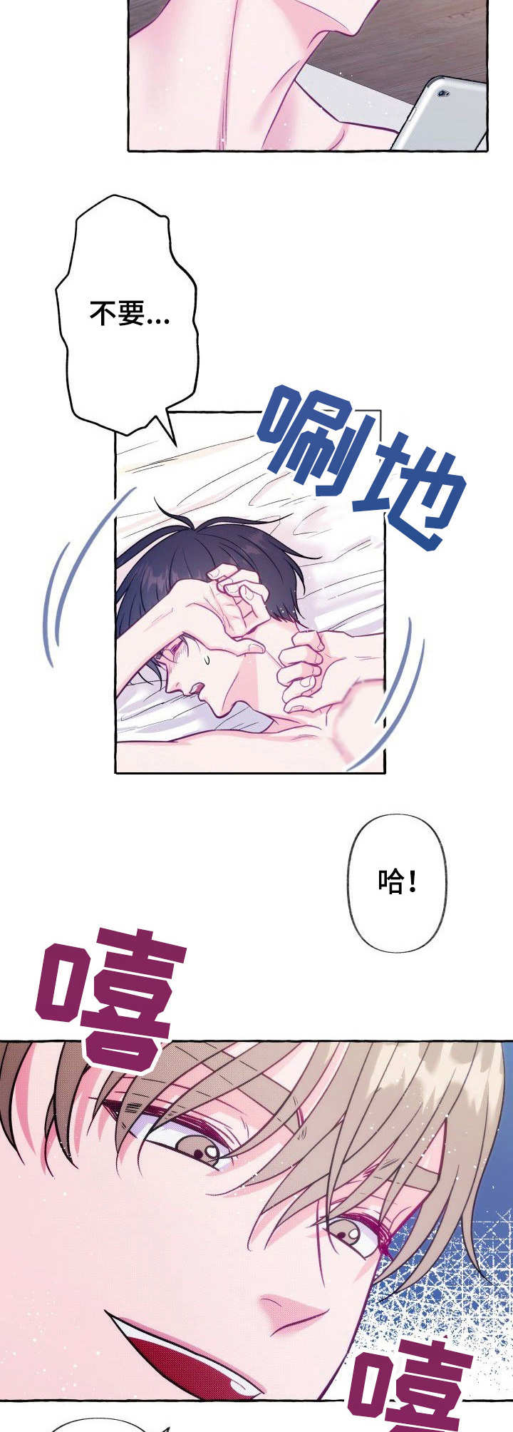 宇宙监狱漫画漫画,第61章：再见了~1图