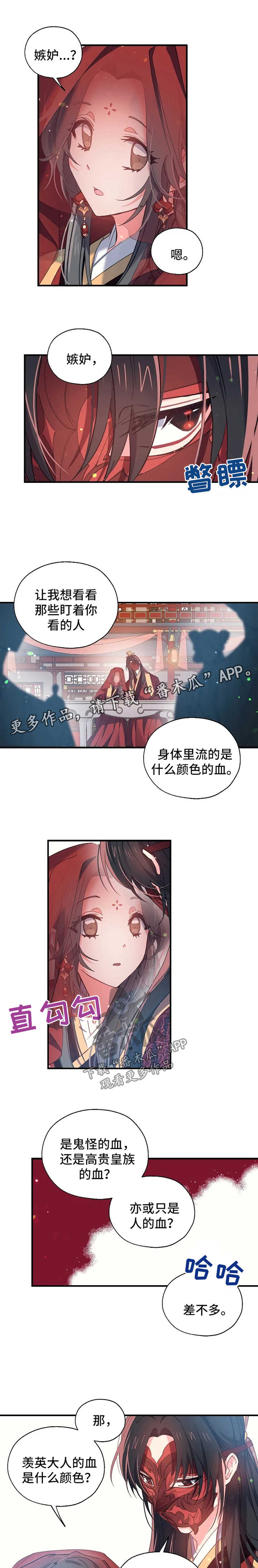 冤家对头漫画漫画,第32章：不要为我流血2图