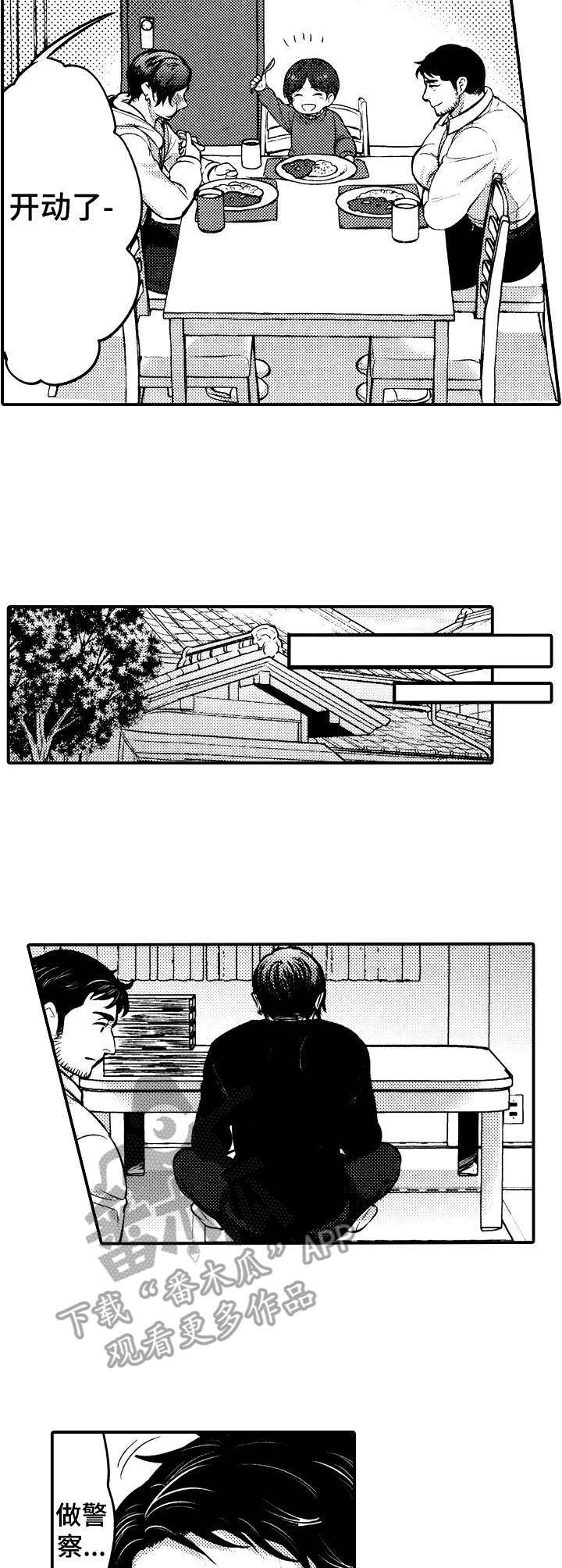 一眼无明 百度网盘漫画,第6话 猫1图