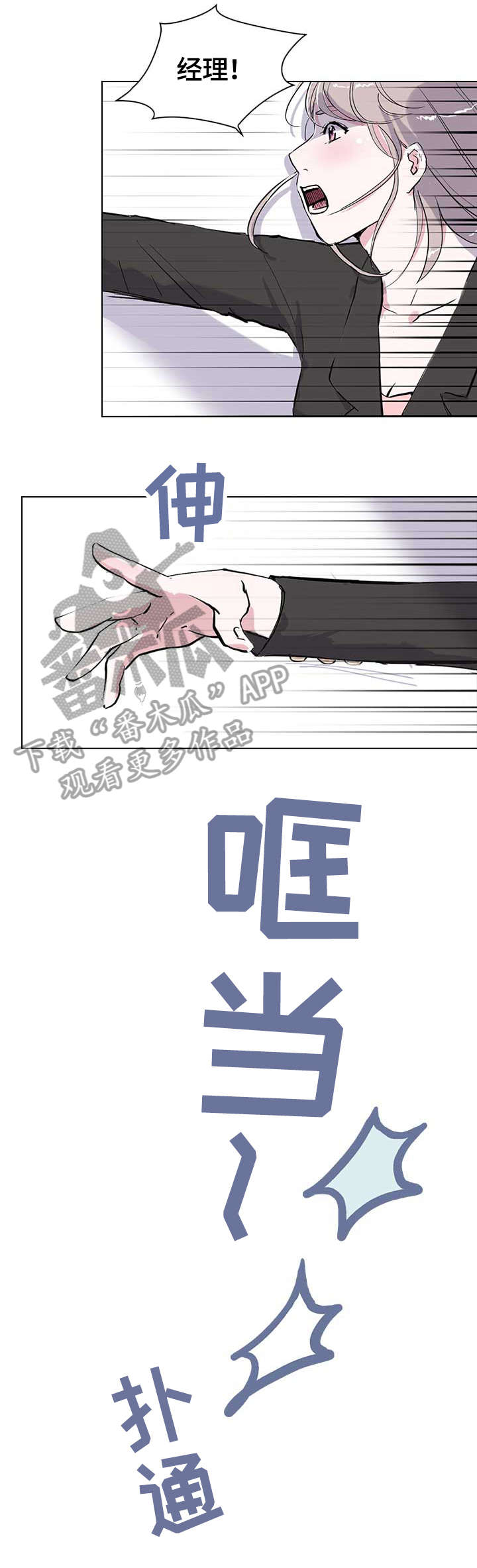 调香师漫画漫画,第12章：我想3图
