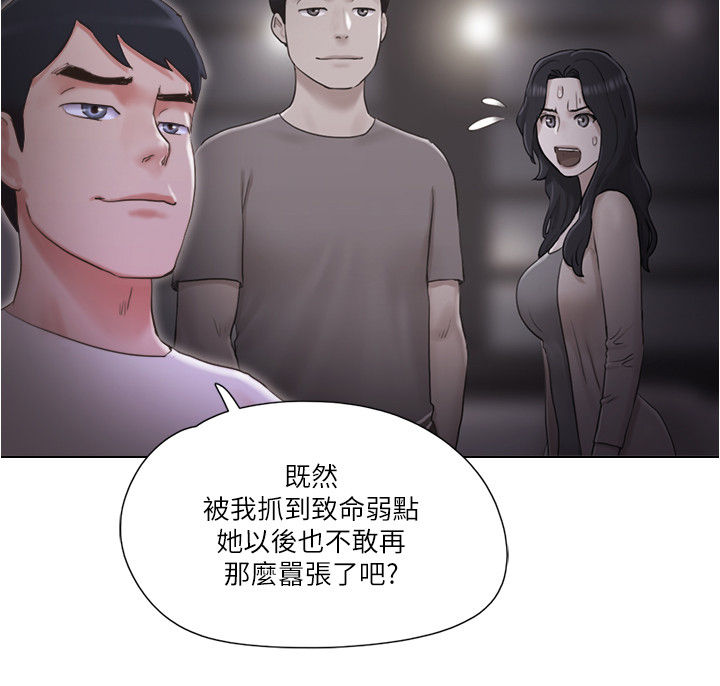 畸形的情侣关系漫画,第7章：一起去吧1图