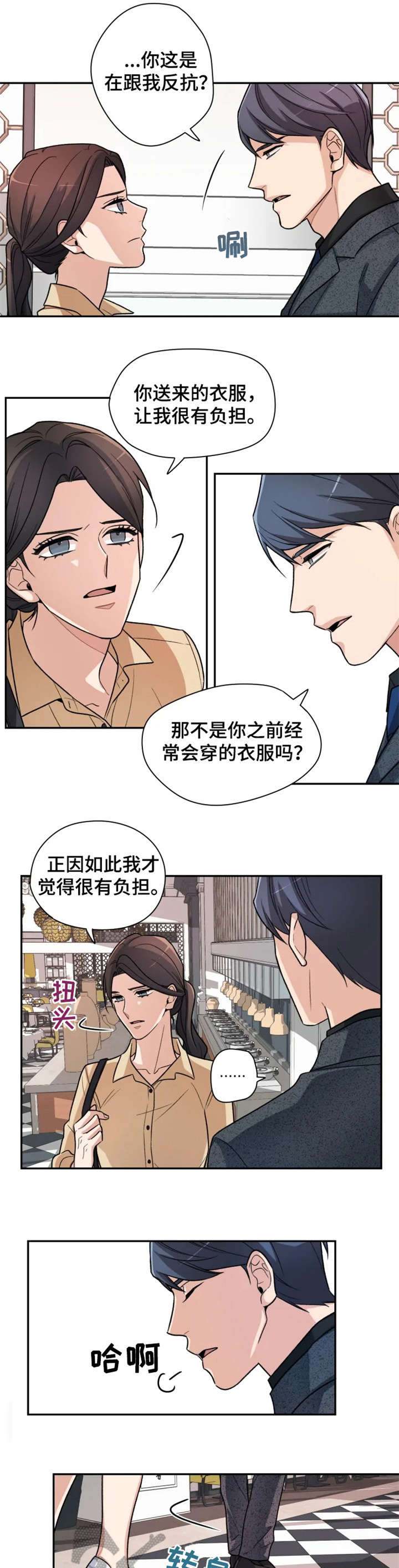 最强剑神漫画全集漫画,第96话 961图