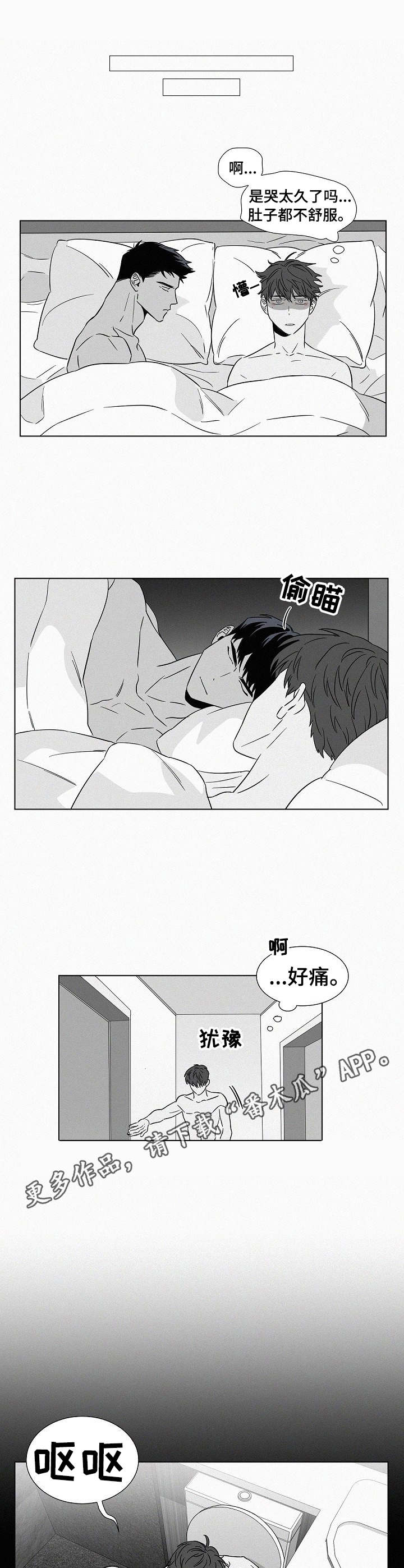 生活穷苦的 漫画图片漫画,第2章：一杯倒2图