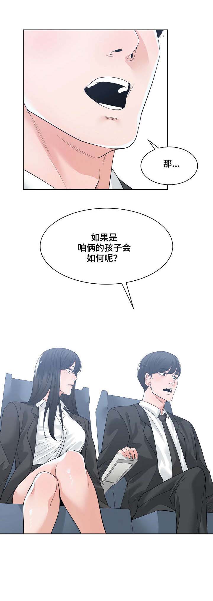刻意撮合漫画在线观看漫画,第16章：撞见3图