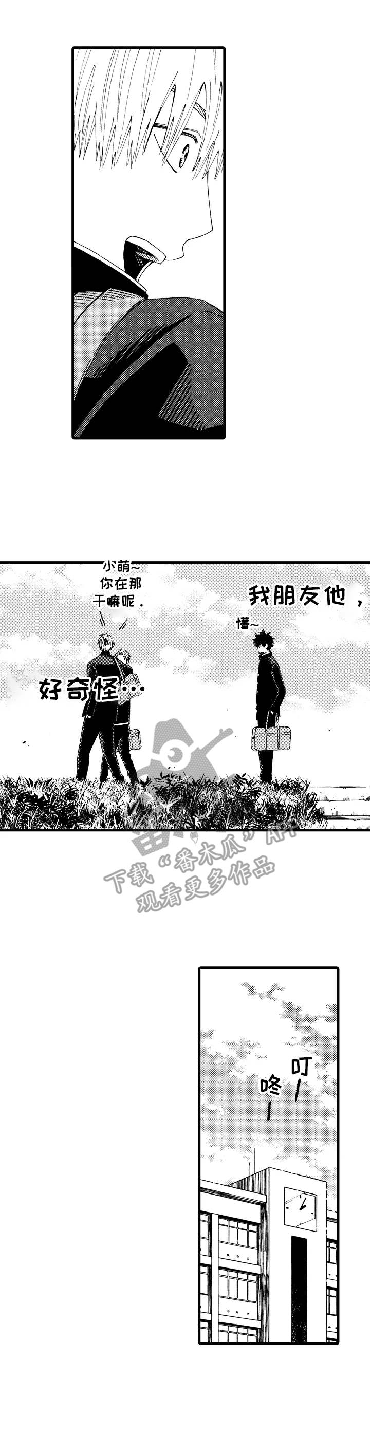 刻在心上的你小说免费阅读漫画,第6章：痊愈2图