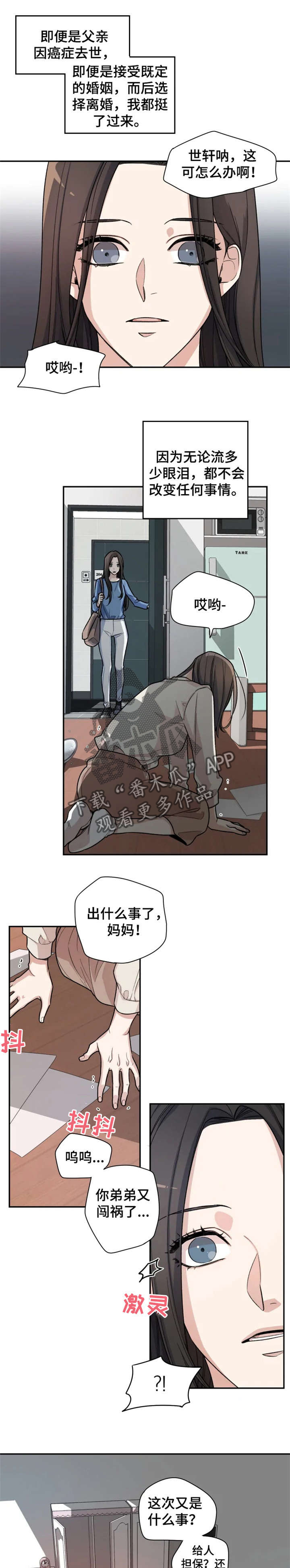 超骑士剑魂漫画漫画,第146话 1461图