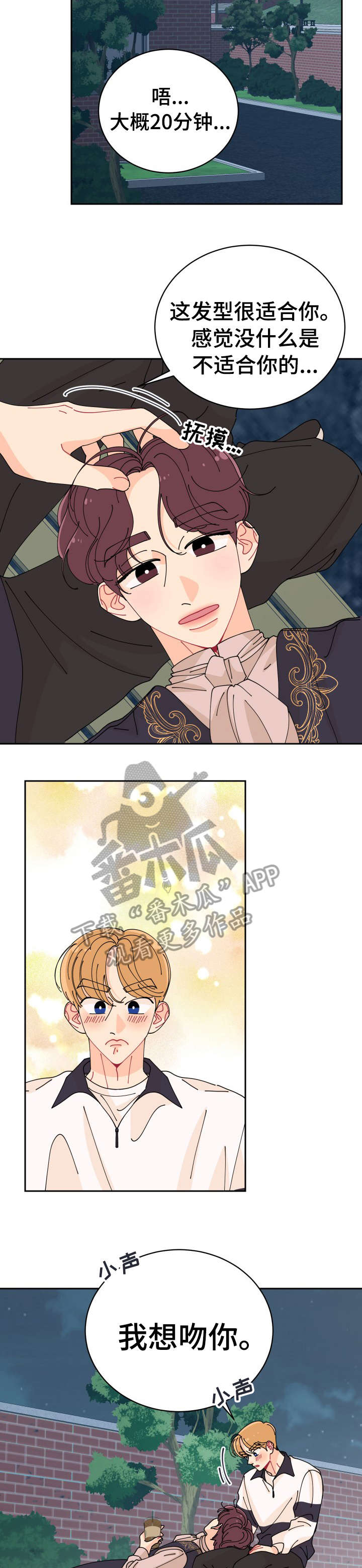 声之恋漫画漫画,第16章：相似2图