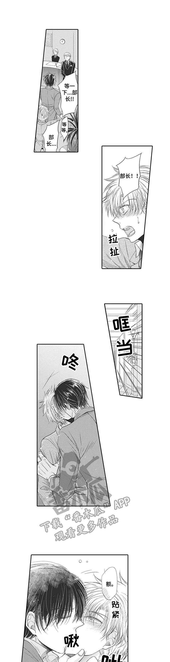 公寓奇遇记漫画漫画,第19章： 真心（完结）4图