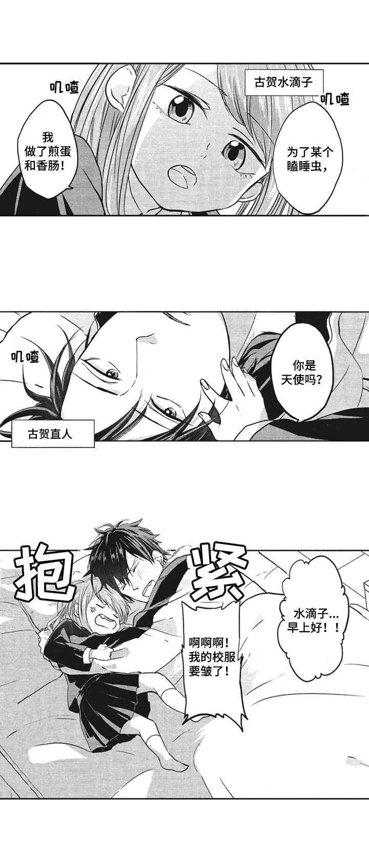 灵感商法公司 漫画漫画,第38话1图