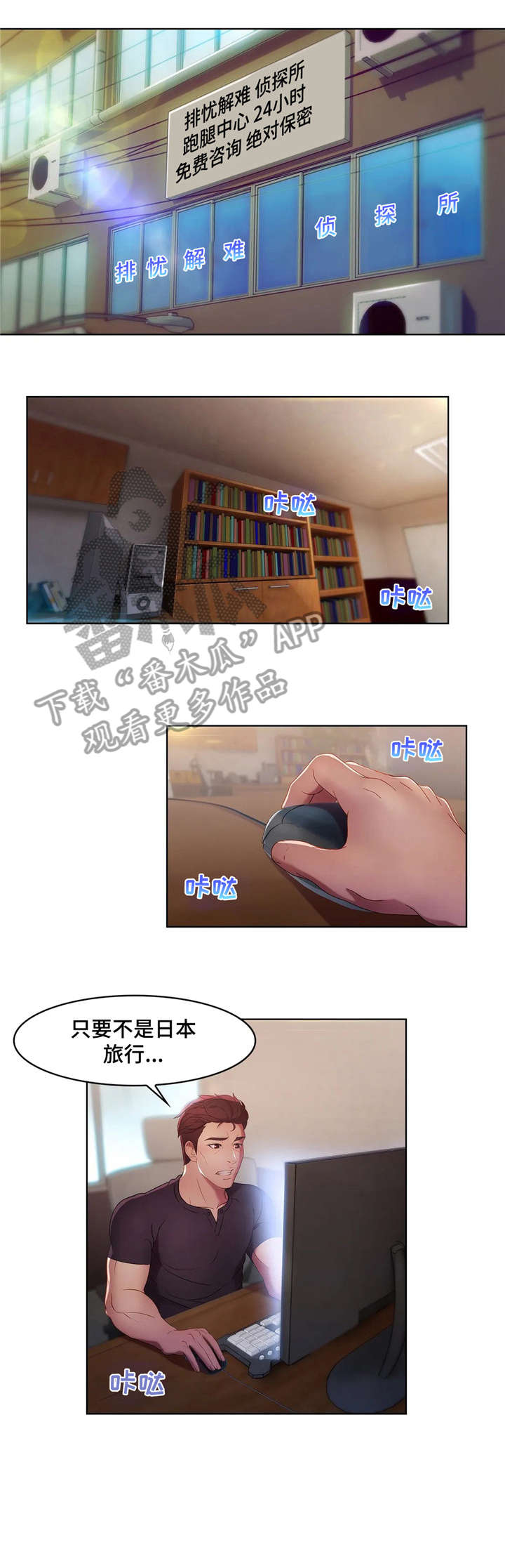 监狱的黑漫画,第22章：约会6图