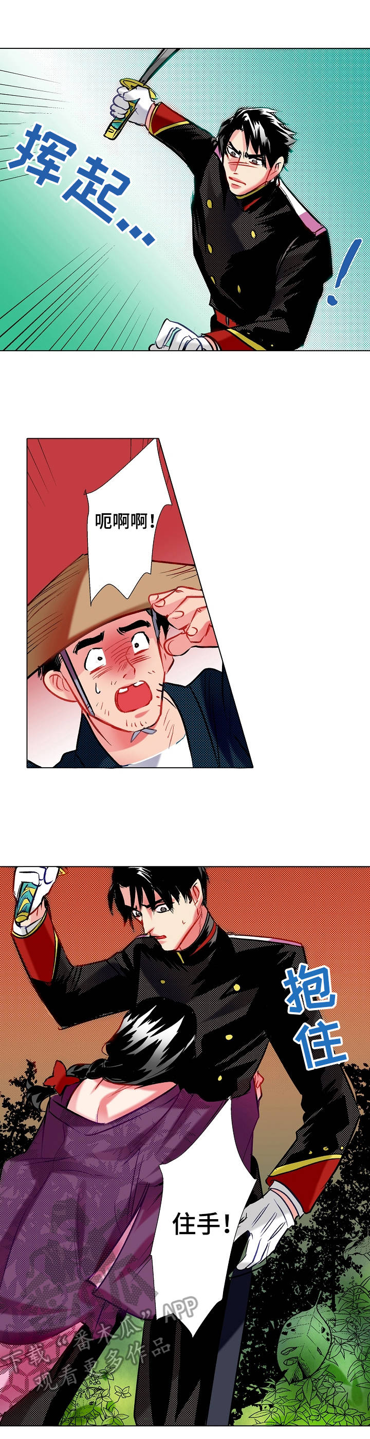 密室惊魂漫画云资源漫画,第61话 612图