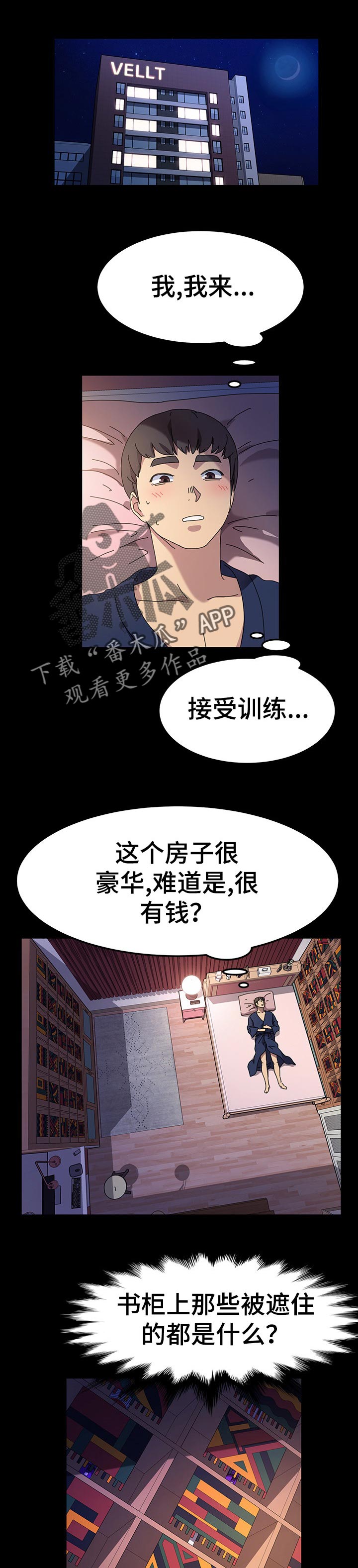 特殊法案漫画漫画,第27章：调查3图