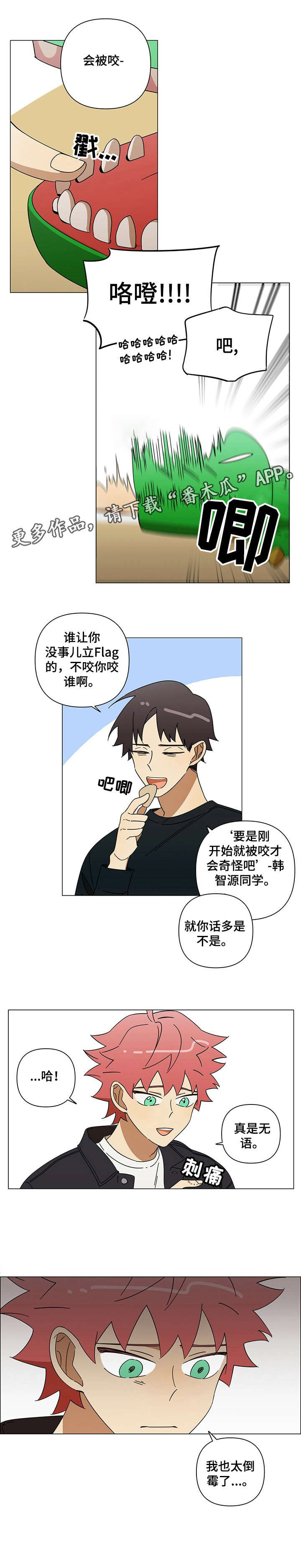 身败名裂漫画漫画,第10章：以为2图