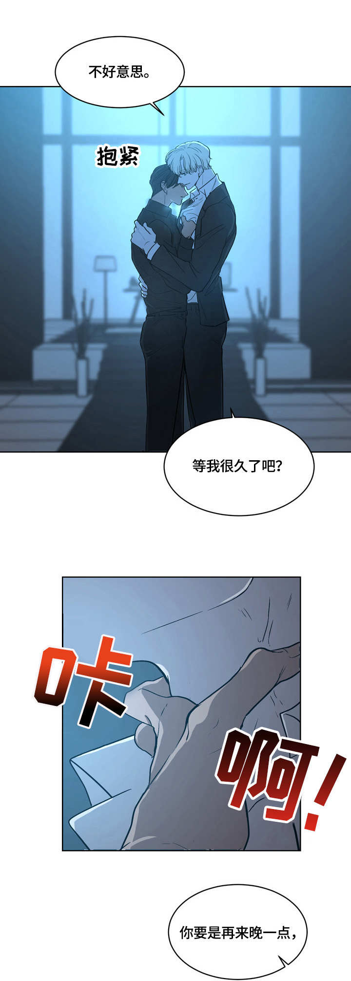 视角多样化漫画在哪里看漫画,第83话 什么都没有1图