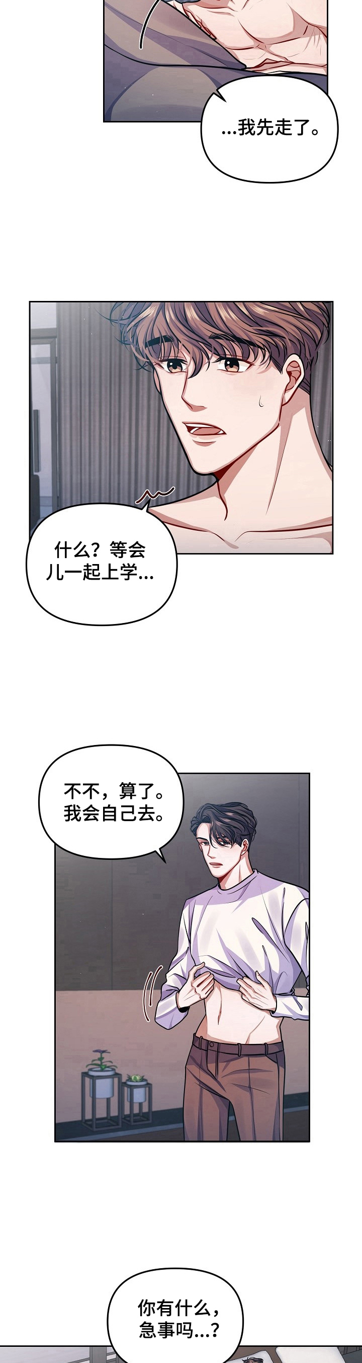 超越20岁漫画漫画,第40话 401图