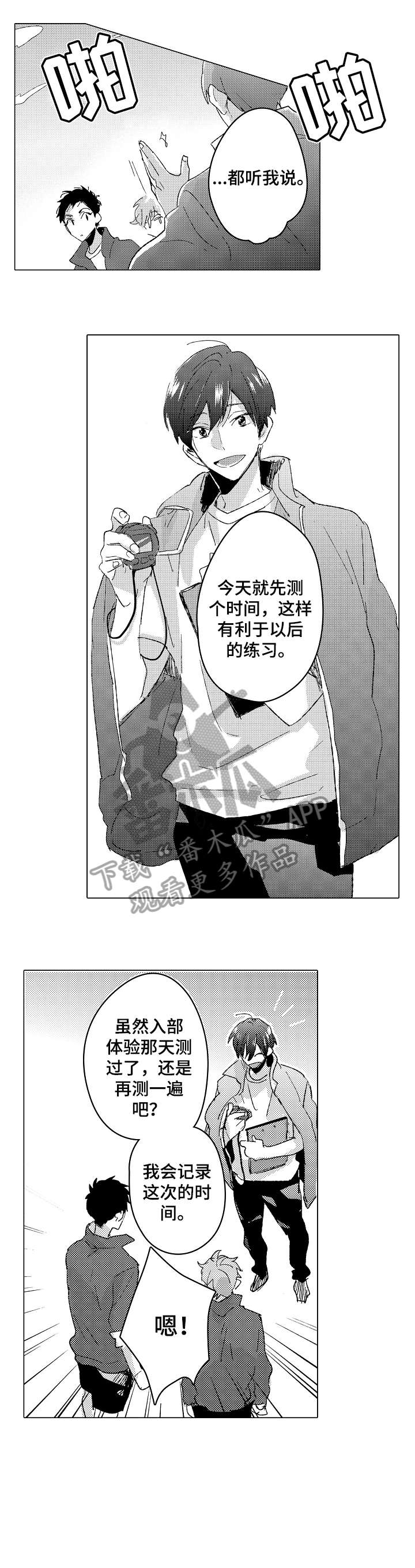 秘室惊魂漫画漫画,第97话 971图