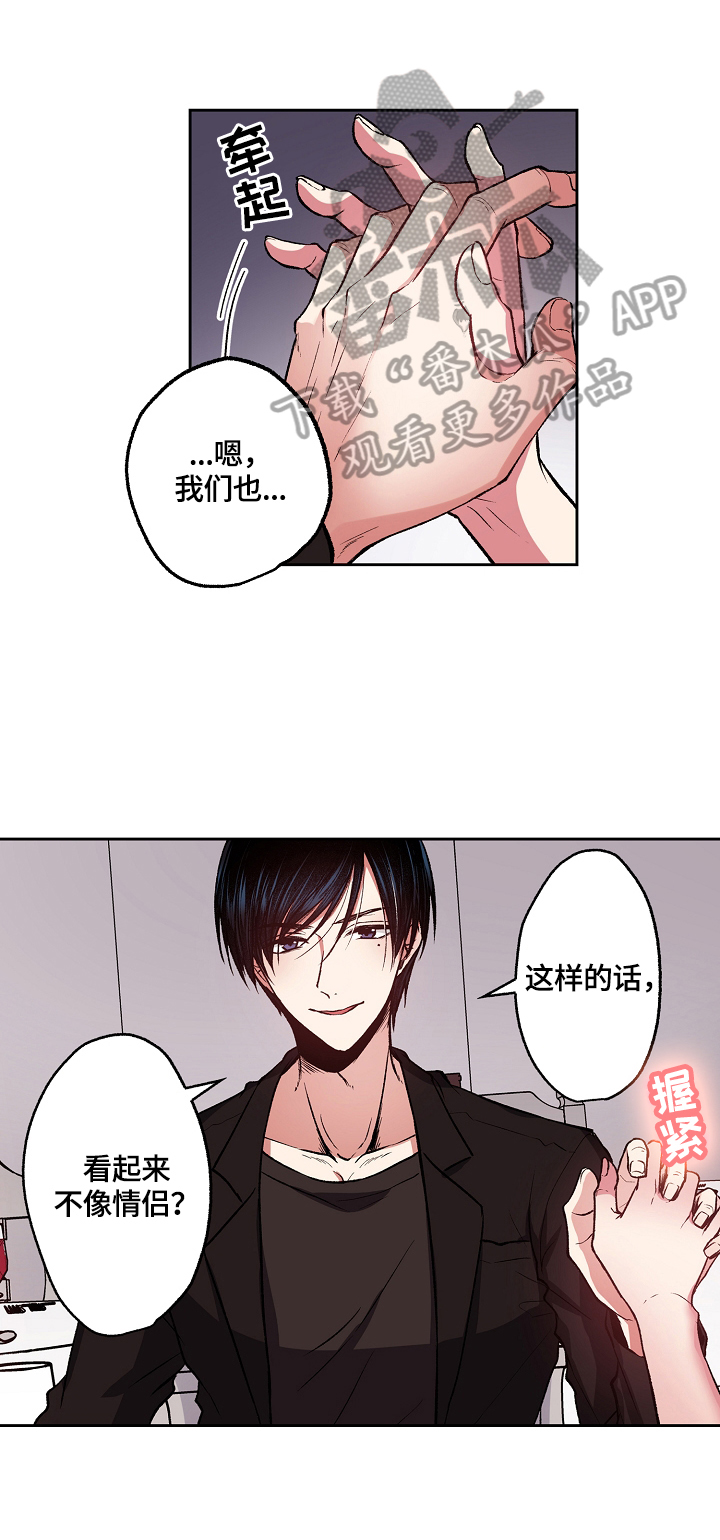 迷人的危险漫画漫画,第14章：送你回家3图