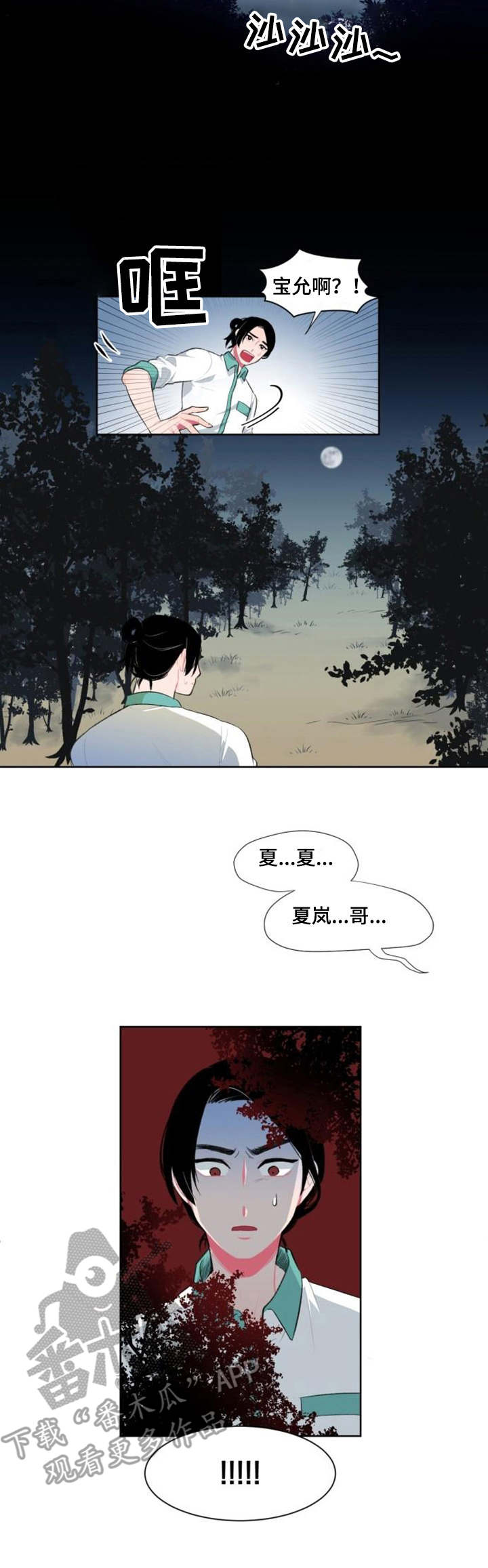 回到今天漫画漫画,第24章：一起玩4图