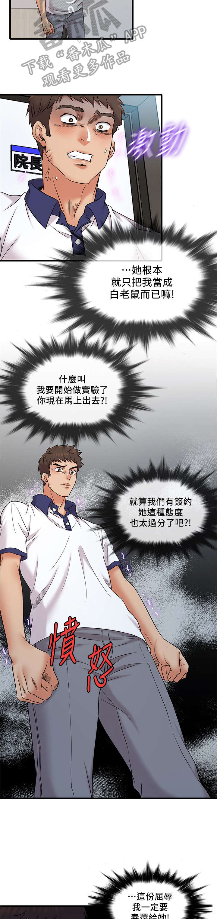 灵感与期待漫画漫画,第7话1图