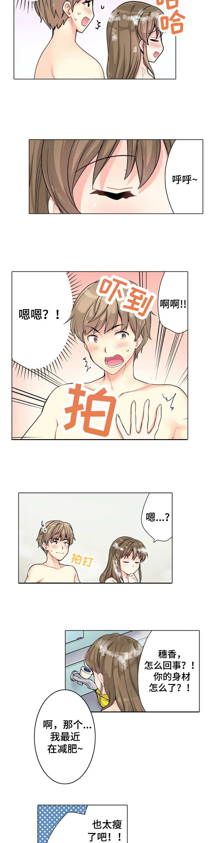 皇帝秘闻漫画漫画,第3章：答谢3图