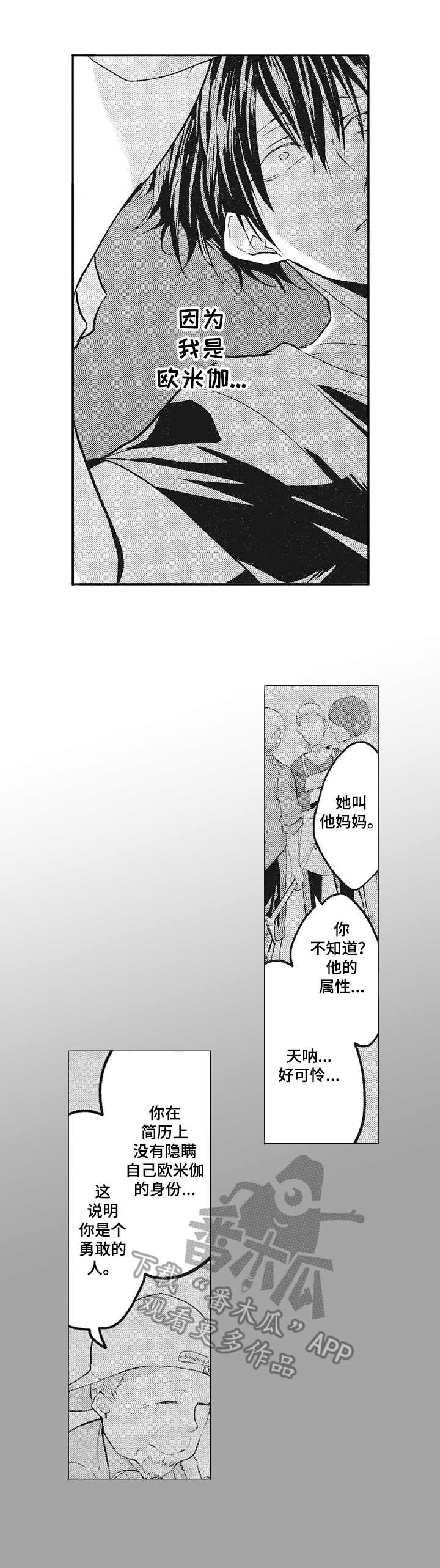 灵感与期待漫画漫画,第36话1图