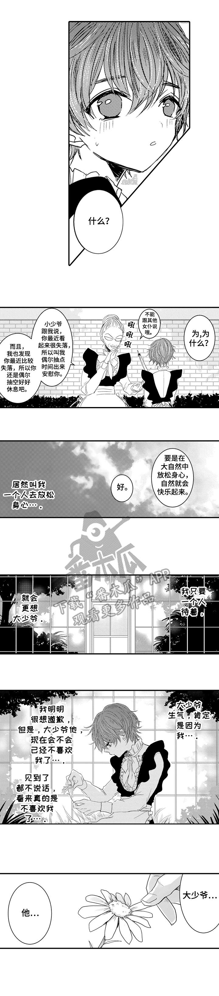 冰点漫画哩咪漫画,第45话 451图