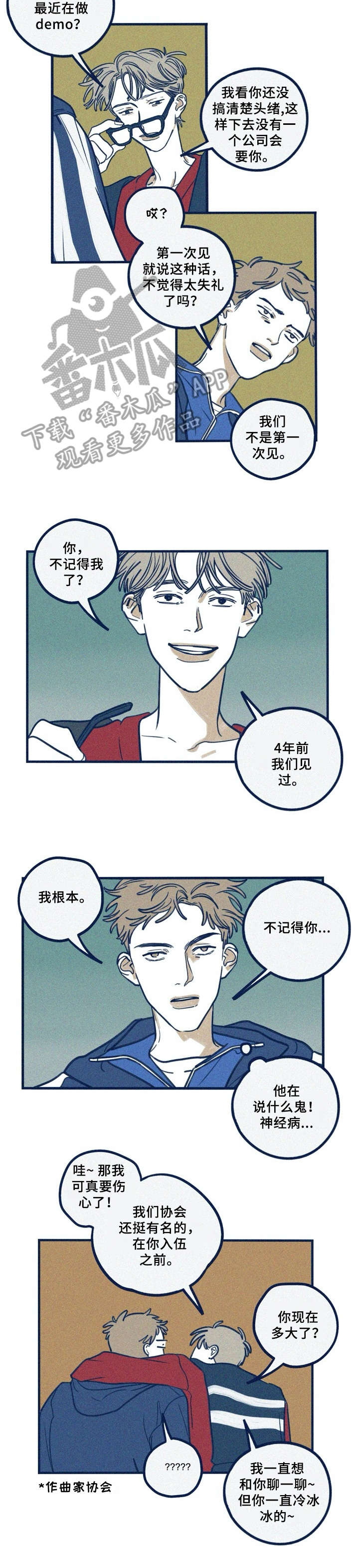 我不想努力了漫画漫画,第31章：清白3图