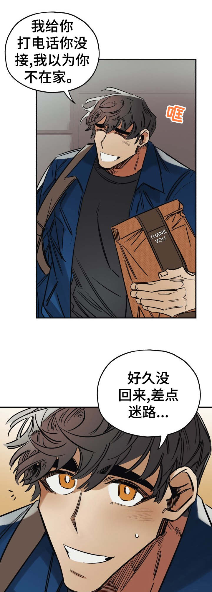 笑容漫画漫画,第15章：尴尬4图