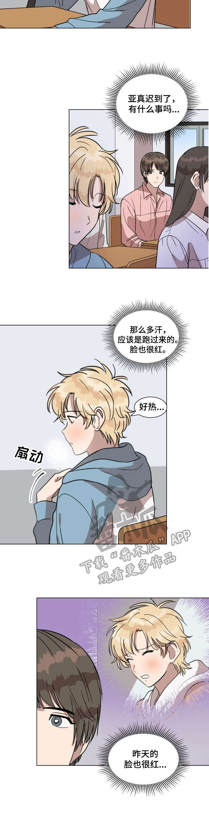 火柴人联动漫画漫画,第17章：姐姐2图